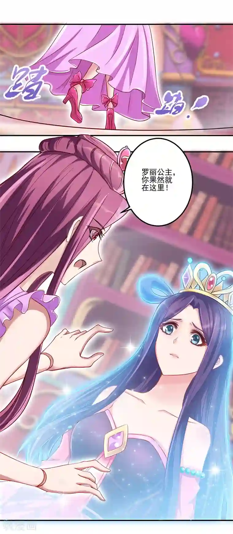 精灵梦叶罗丽第八季第32话