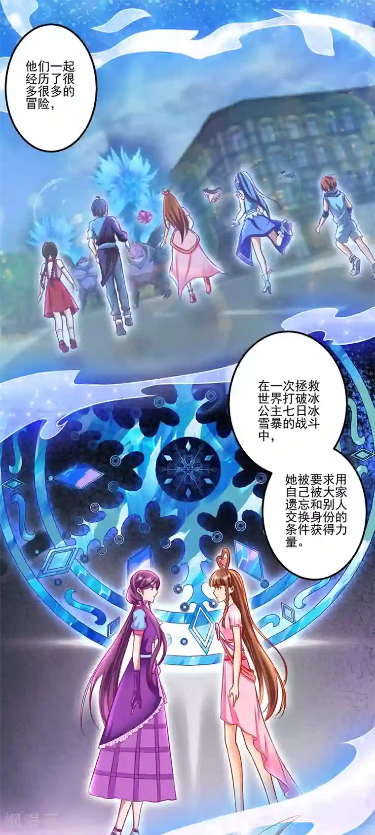 精灵梦叶罗丽第八季第32话