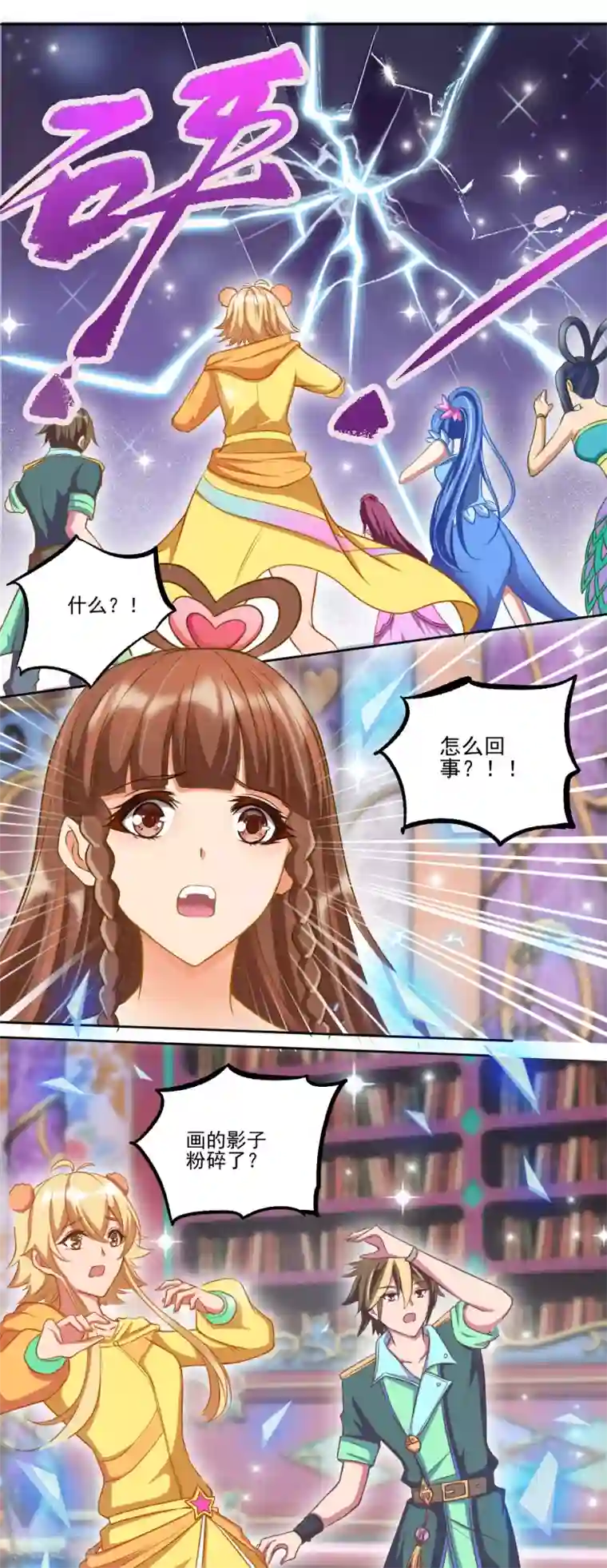 精灵梦叶罗丽第八季第32话