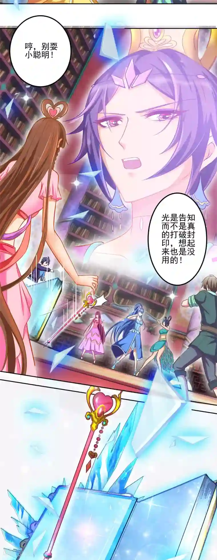 精灵梦叶罗丽第八季第32话