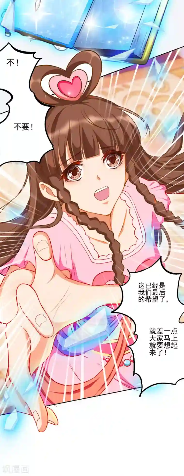 精灵梦叶罗丽第八季第32话