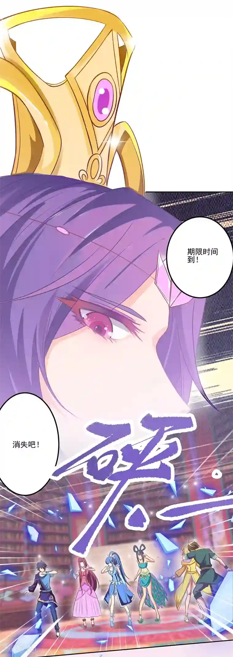 精灵梦叶罗丽第八季第32话