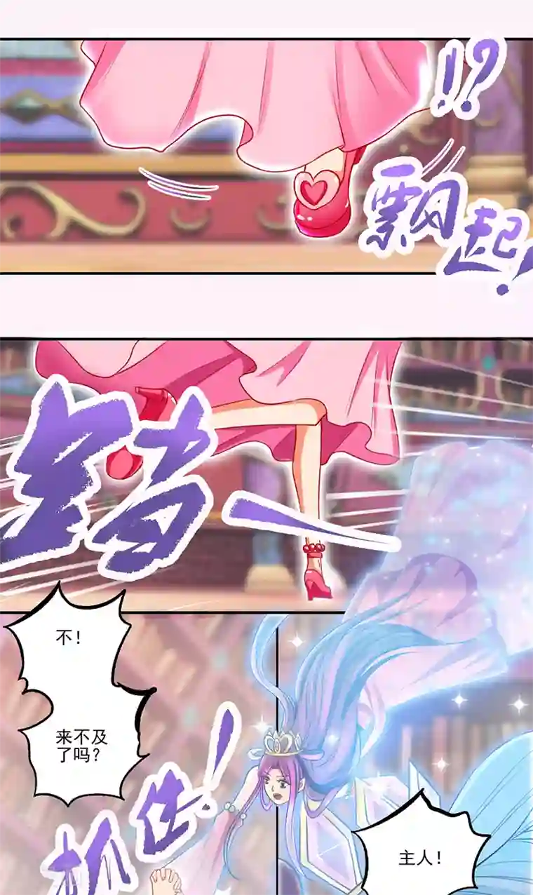精灵梦叶罗丽第八季第32话