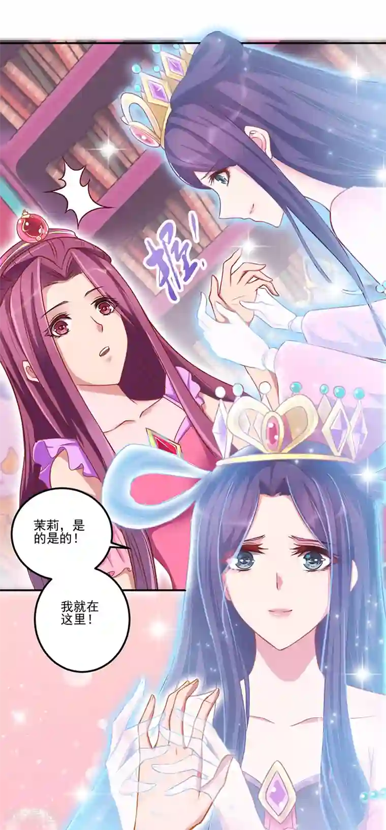 精灵梦叶罗丽第八季第32话
