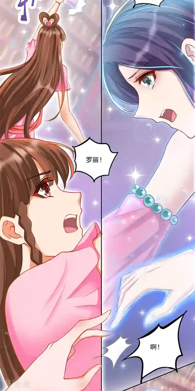 精灵梦叶罗丽第八季第32话
