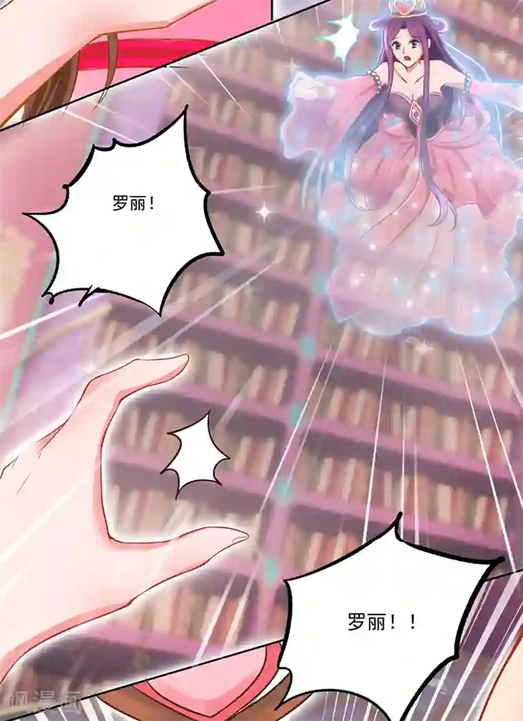 精灵梦叶罗丽第八季第32话