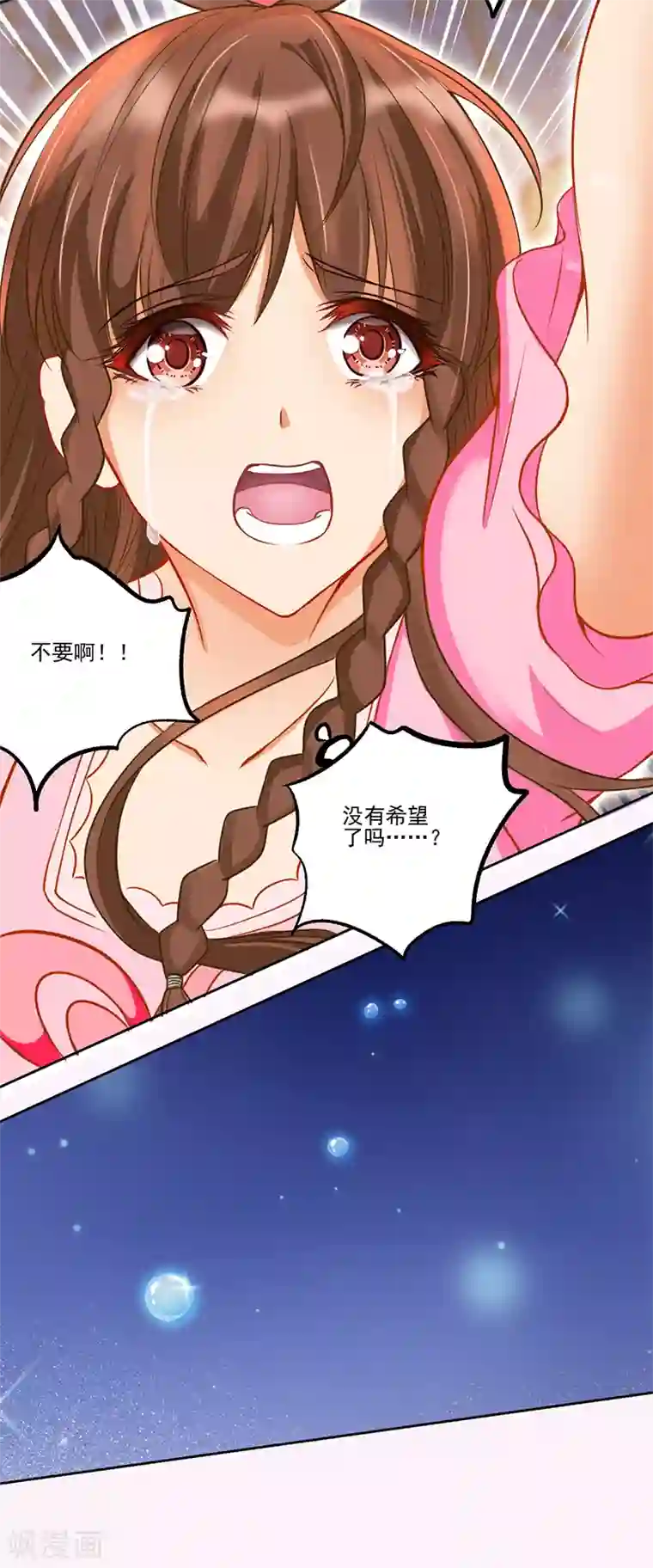 精灵梦叶罗丽第八季第32话