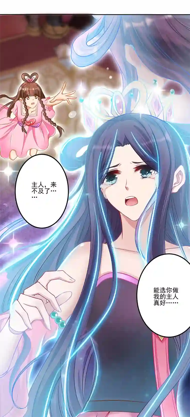 精灵梦叶罗丽第八季第32话