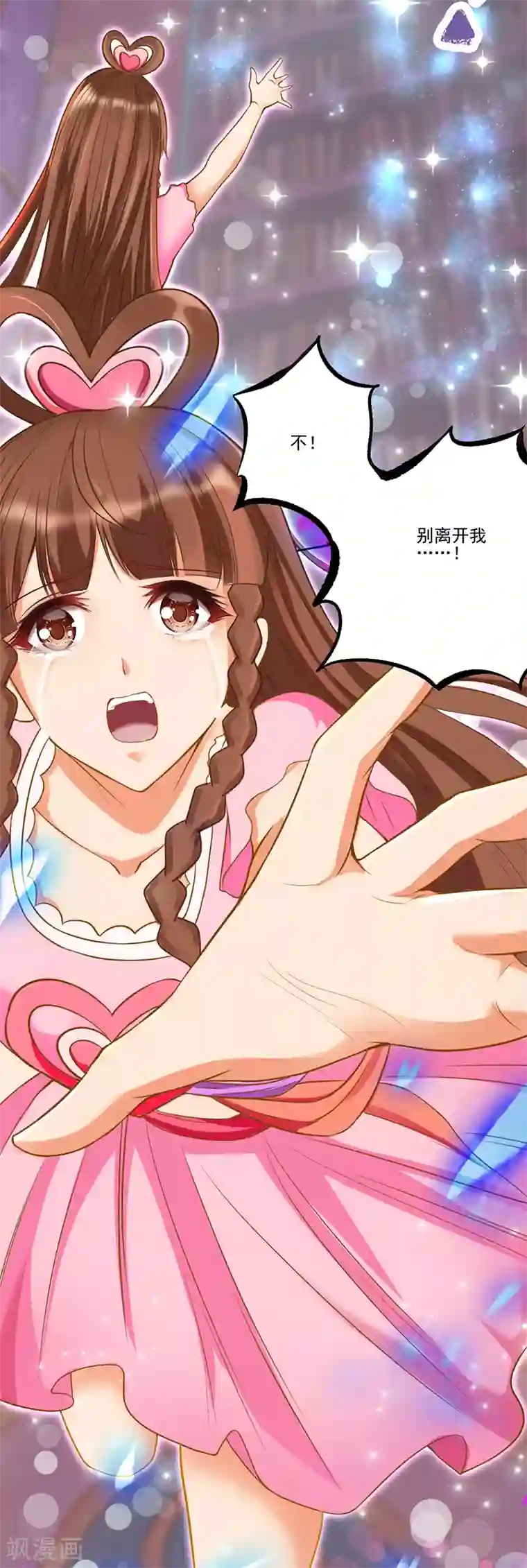 精灵梦叶罗丽第八季第32话