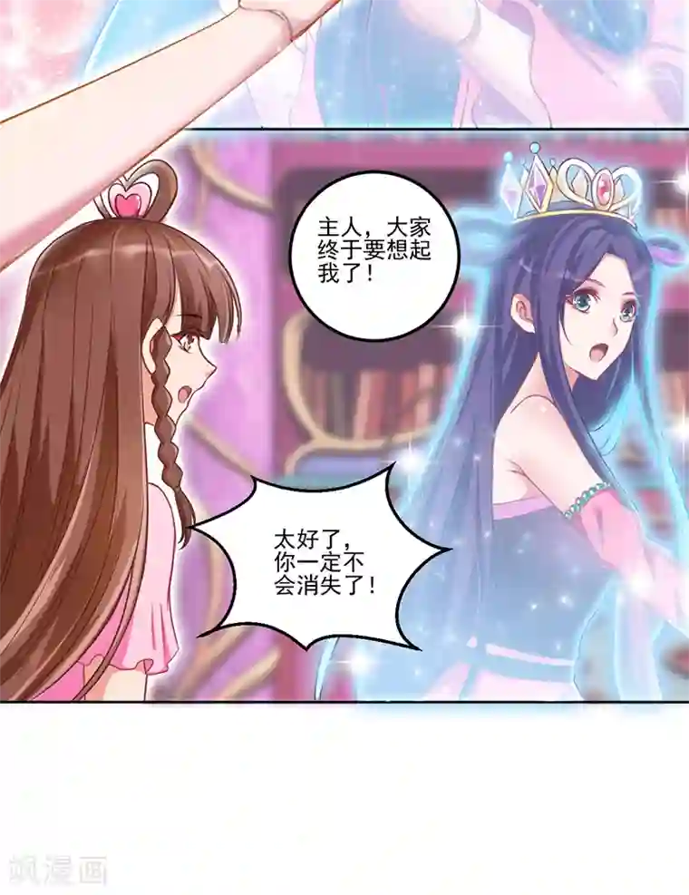 精灵梦叶罗丽第八季第32话
