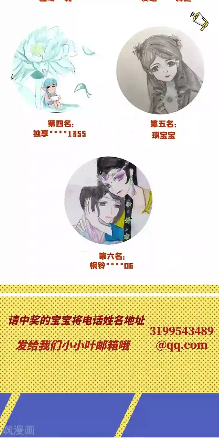 精灵梦叶罗丽第八季第32话