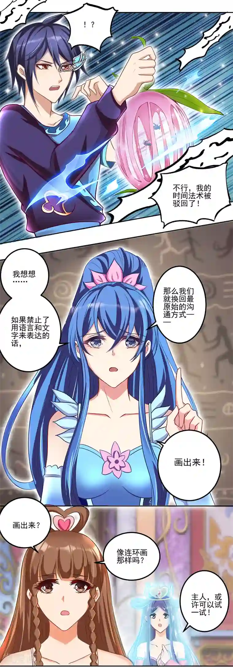 精灵梦叶罗丽第八季第32话