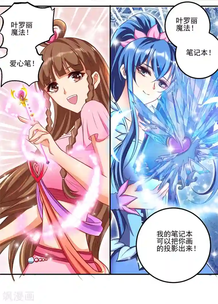 精灵梦叶罗丽第八季第32话