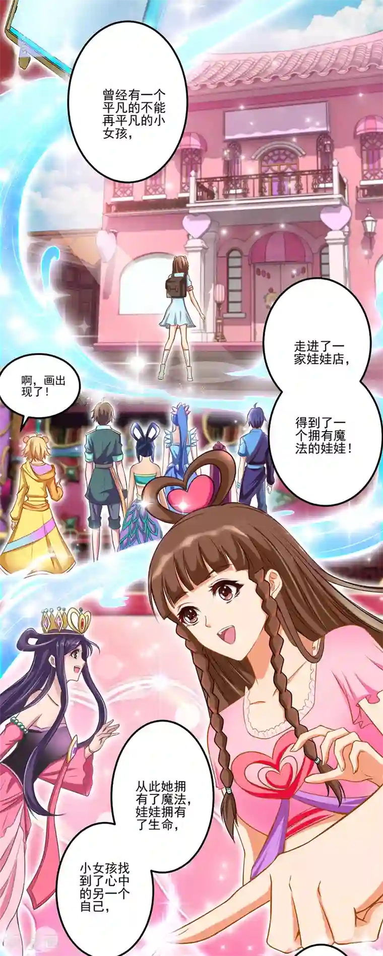 精灵梦叶罗丽第八季第32话