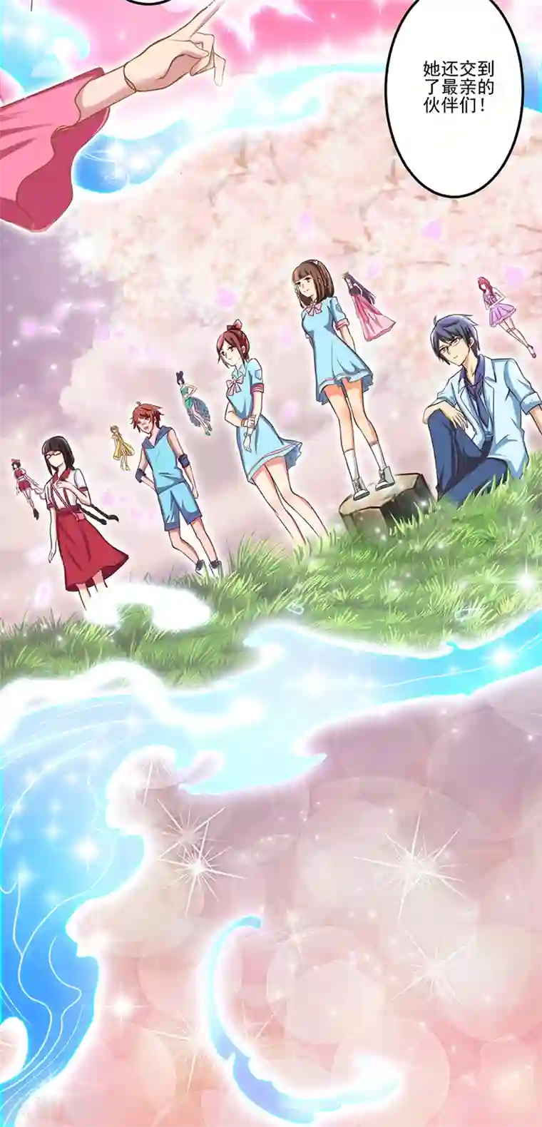 精灵梦叶罗丽第八季第32话