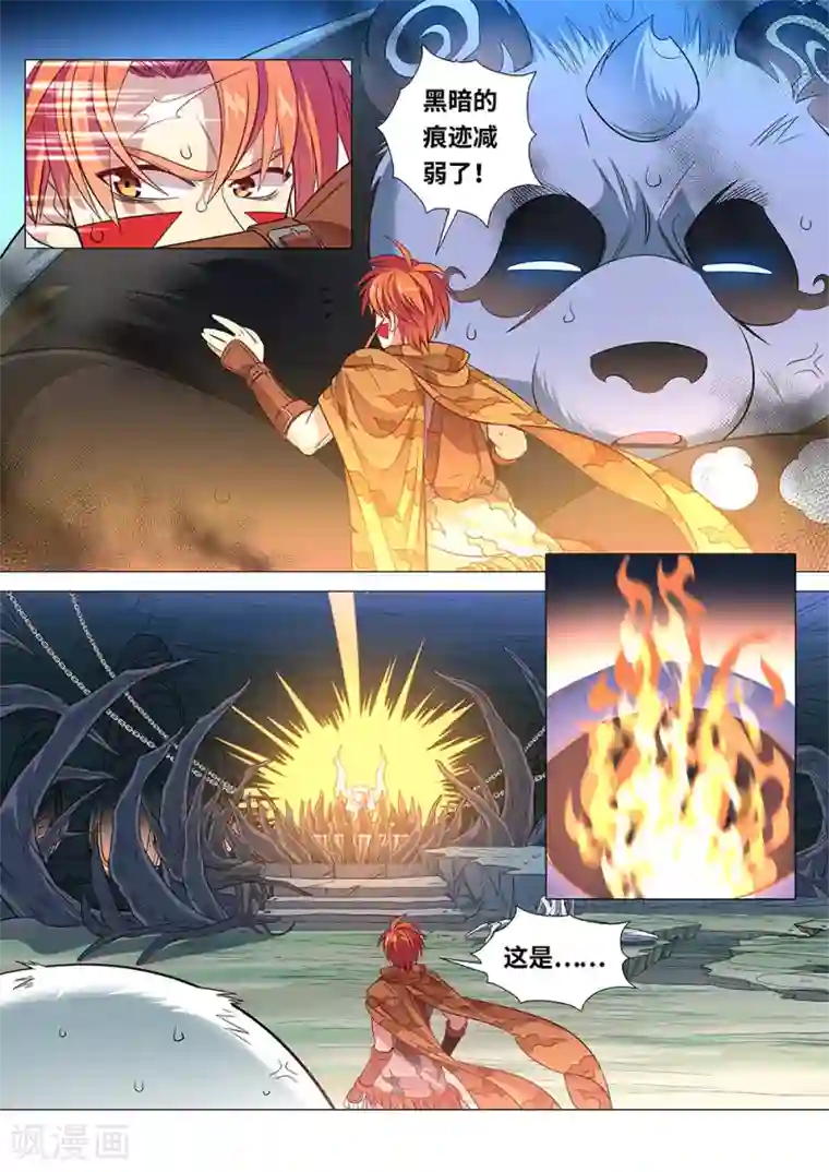 最强原始人第43话 山洞里的头骨