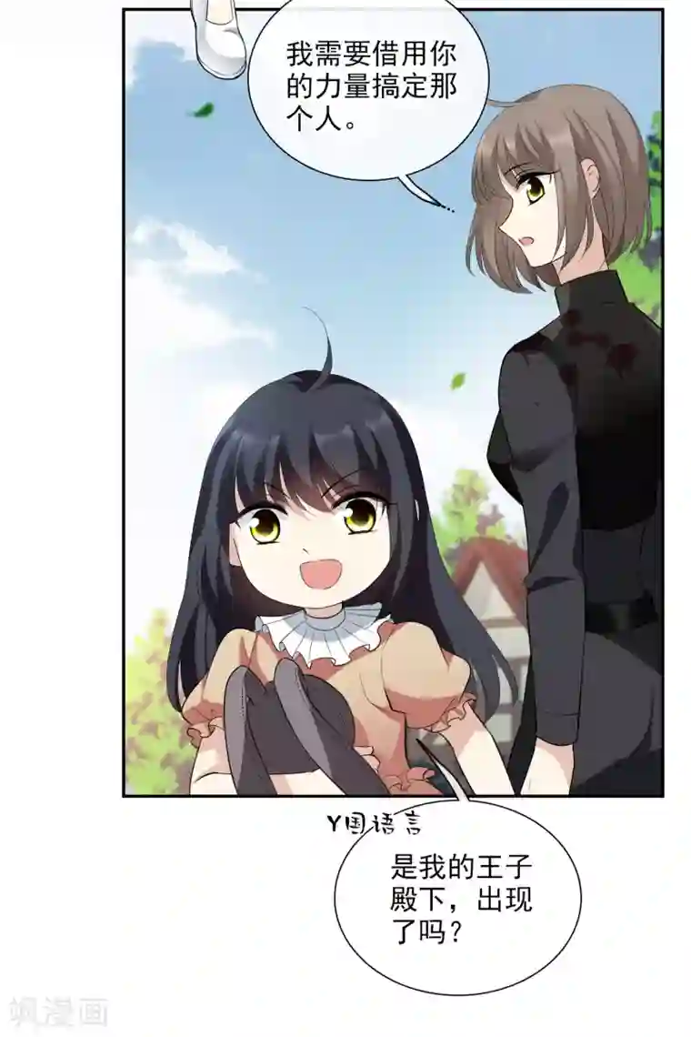 人质恋人第46话1 凶手