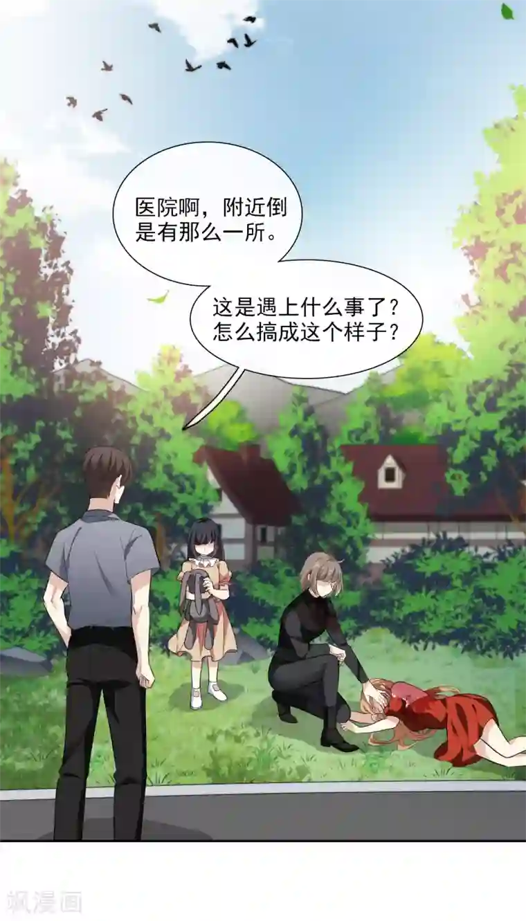 人质恋人第46话1 凶手