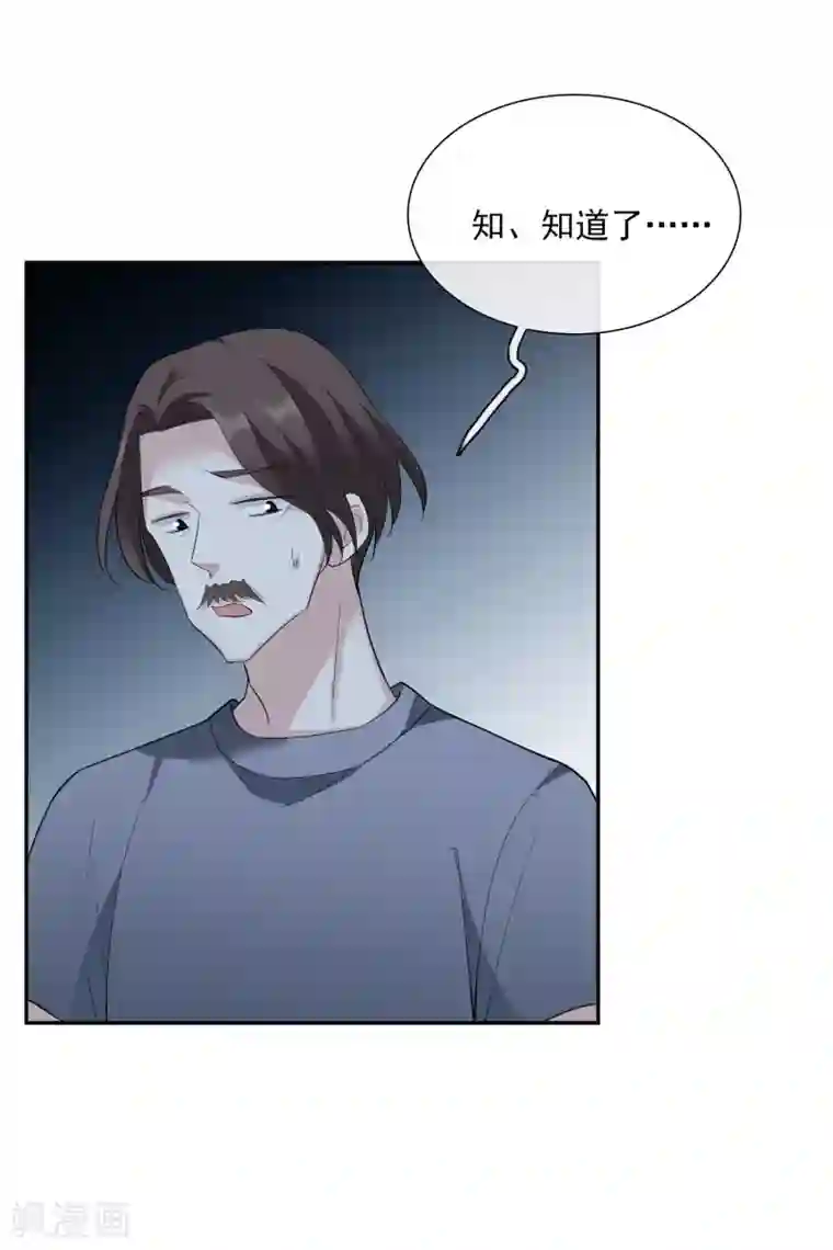 人质恋人第46话1 凶手