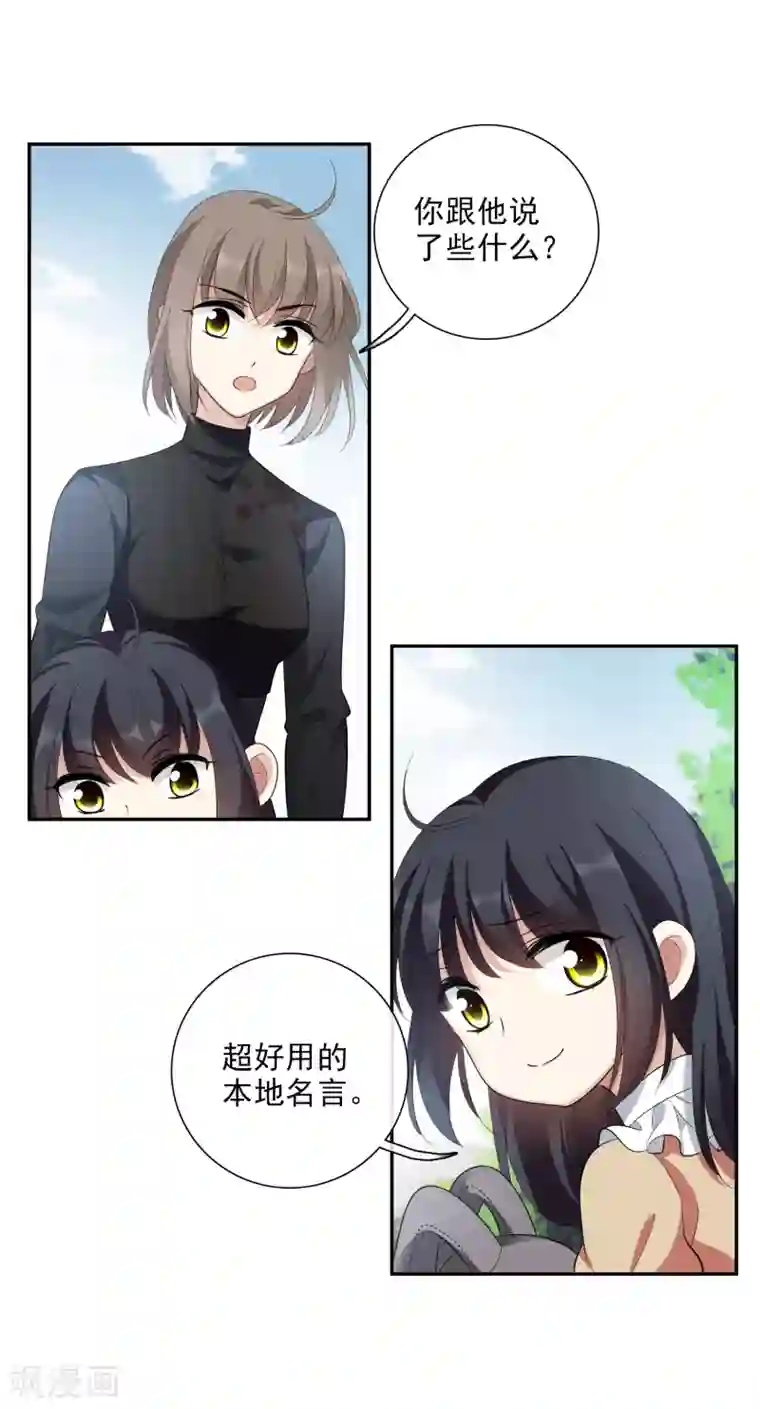 人质恋人第46话1 凶手