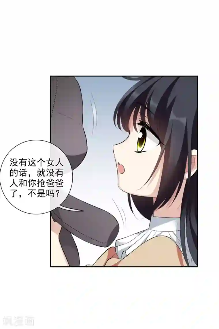 人质恋人第46话1 凶手