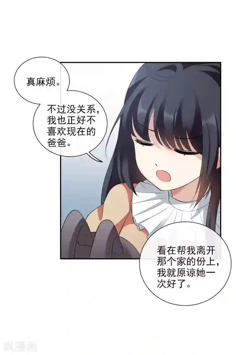 人质恋人第46话1 凶手