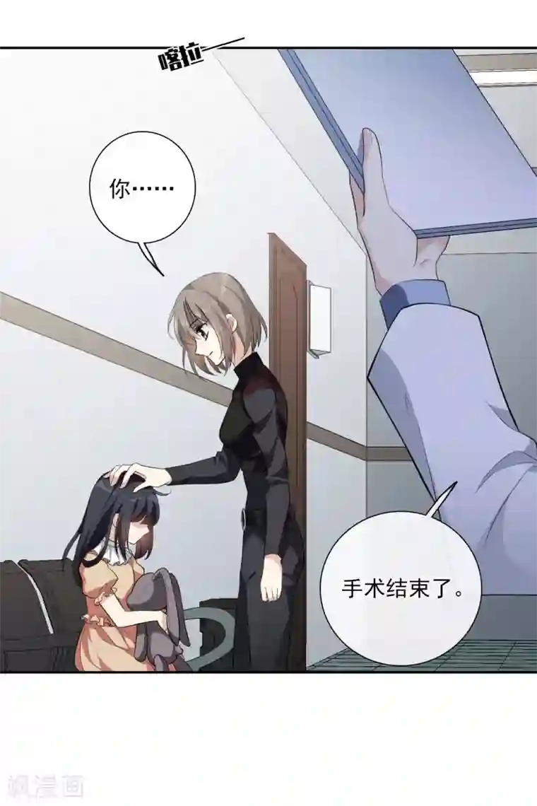 人质恋人第46话1 凶手