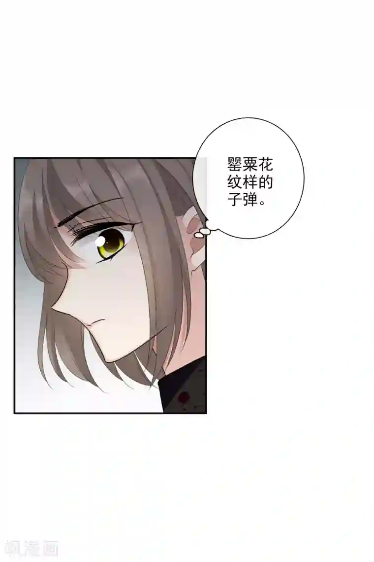 人质恋人第46话1 凶手