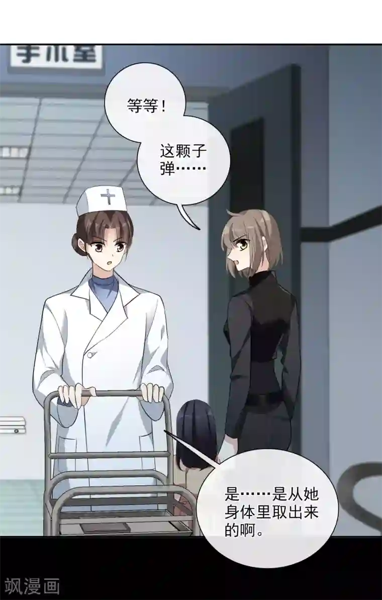 人质恋人第46话1 凶手