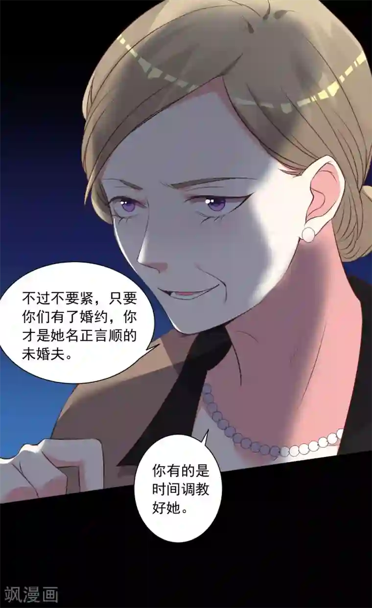 我被总裁黑上了！第314话