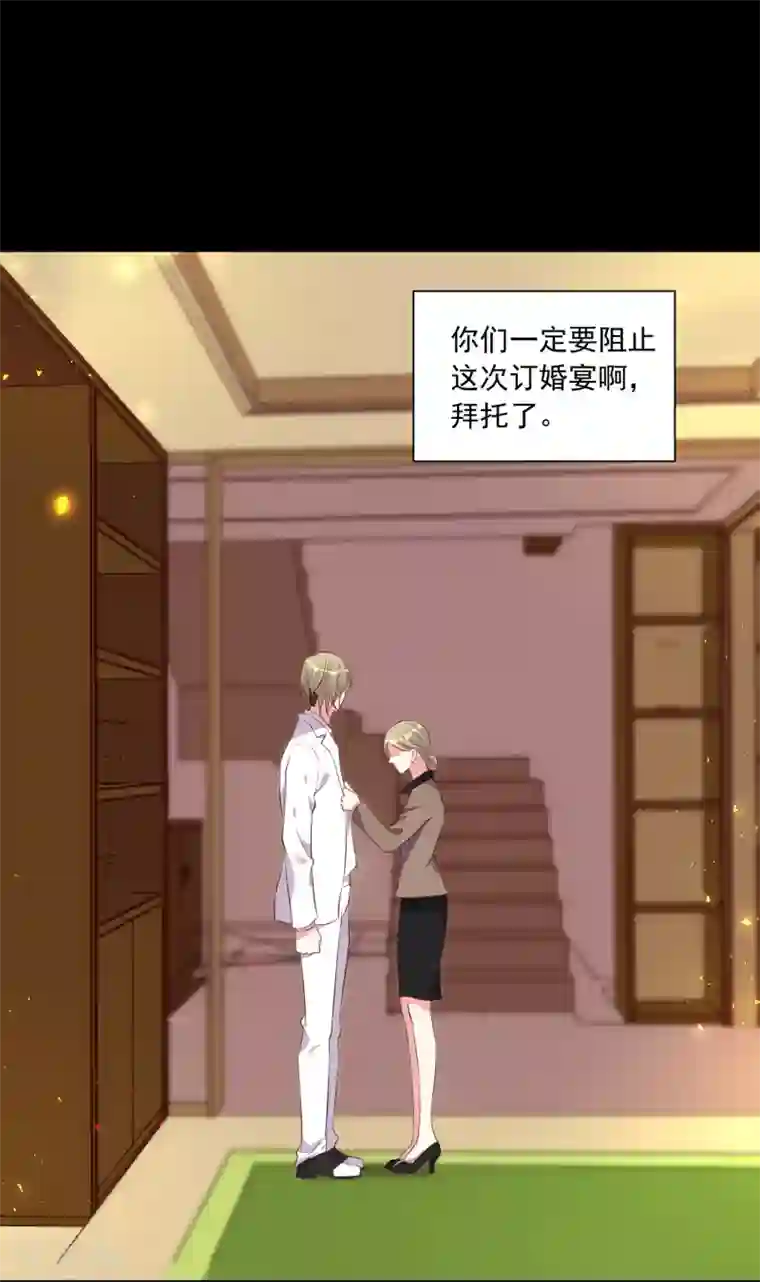 我被总裁黑上了！第314话