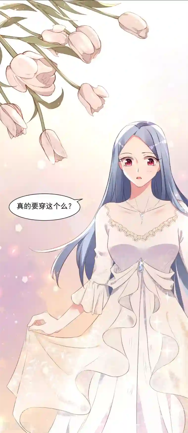 我被总裁黑上了！第314话