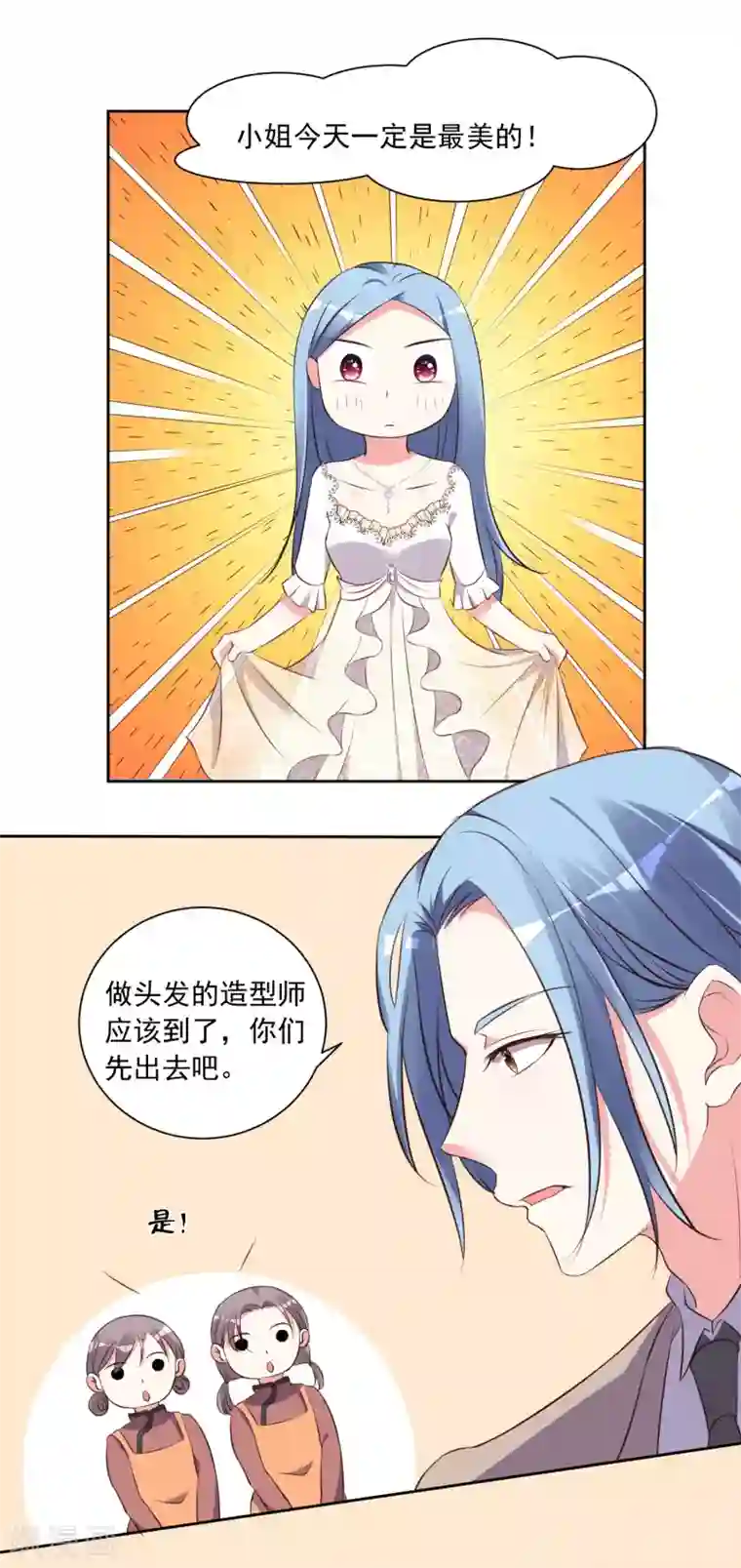我被总裁黑上了！第314话