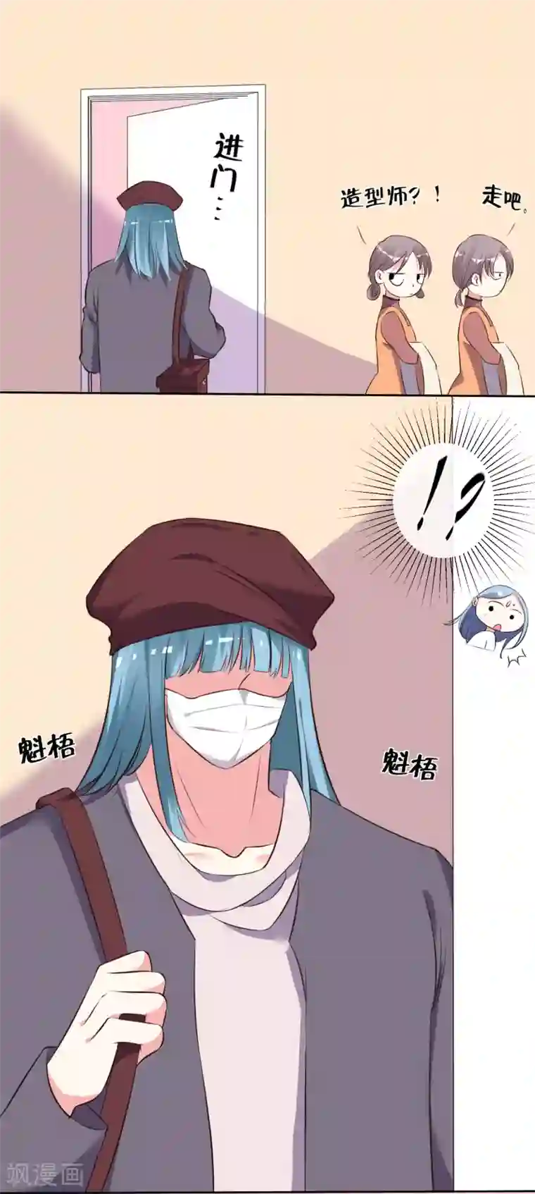 我被总裁黑上了！第314话