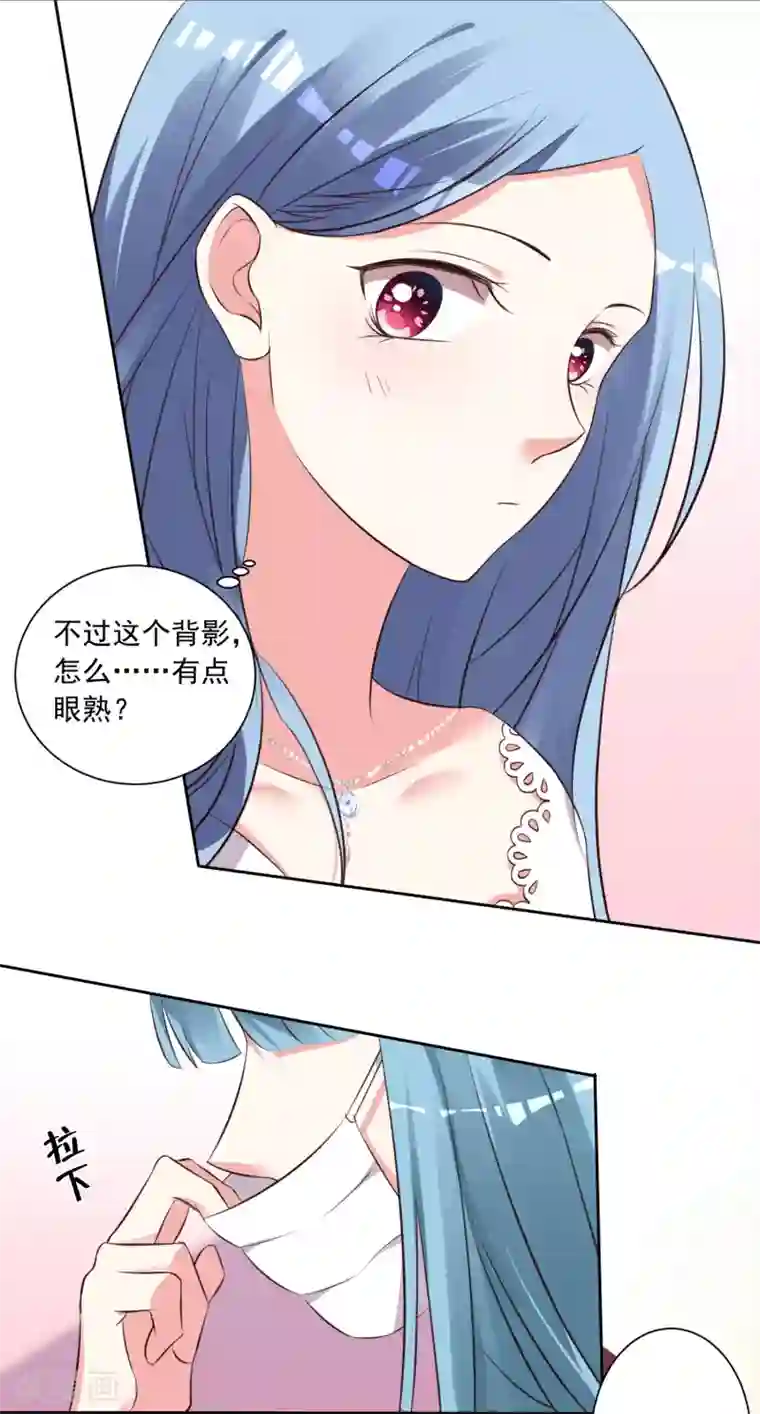 我被总裁黑上了！第314话