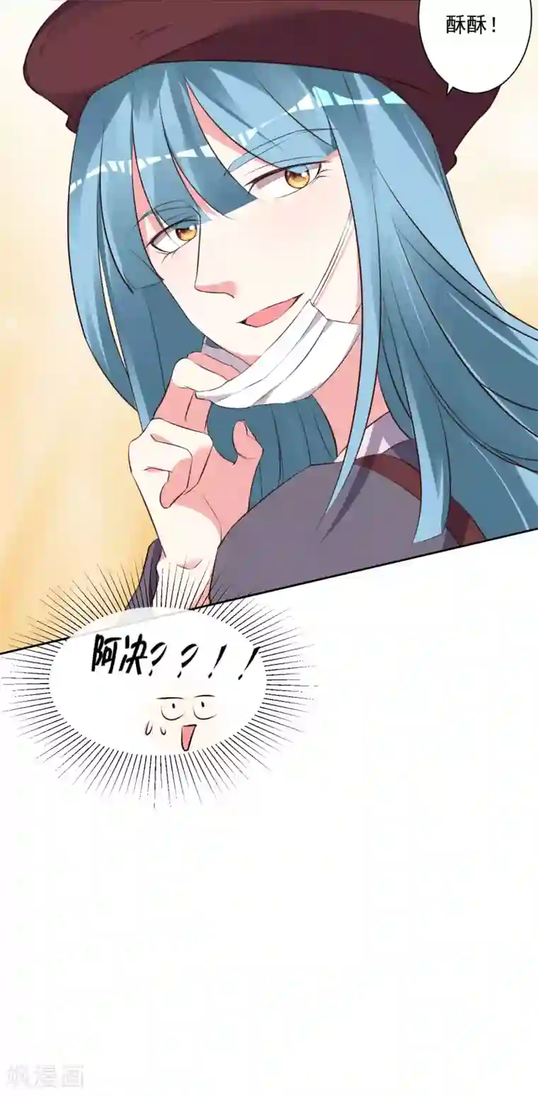 我被总裁黑上了！第314话