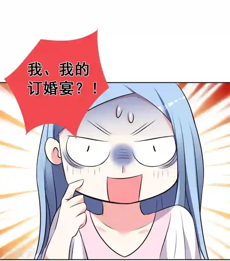 我被总裁黑上了！第314话