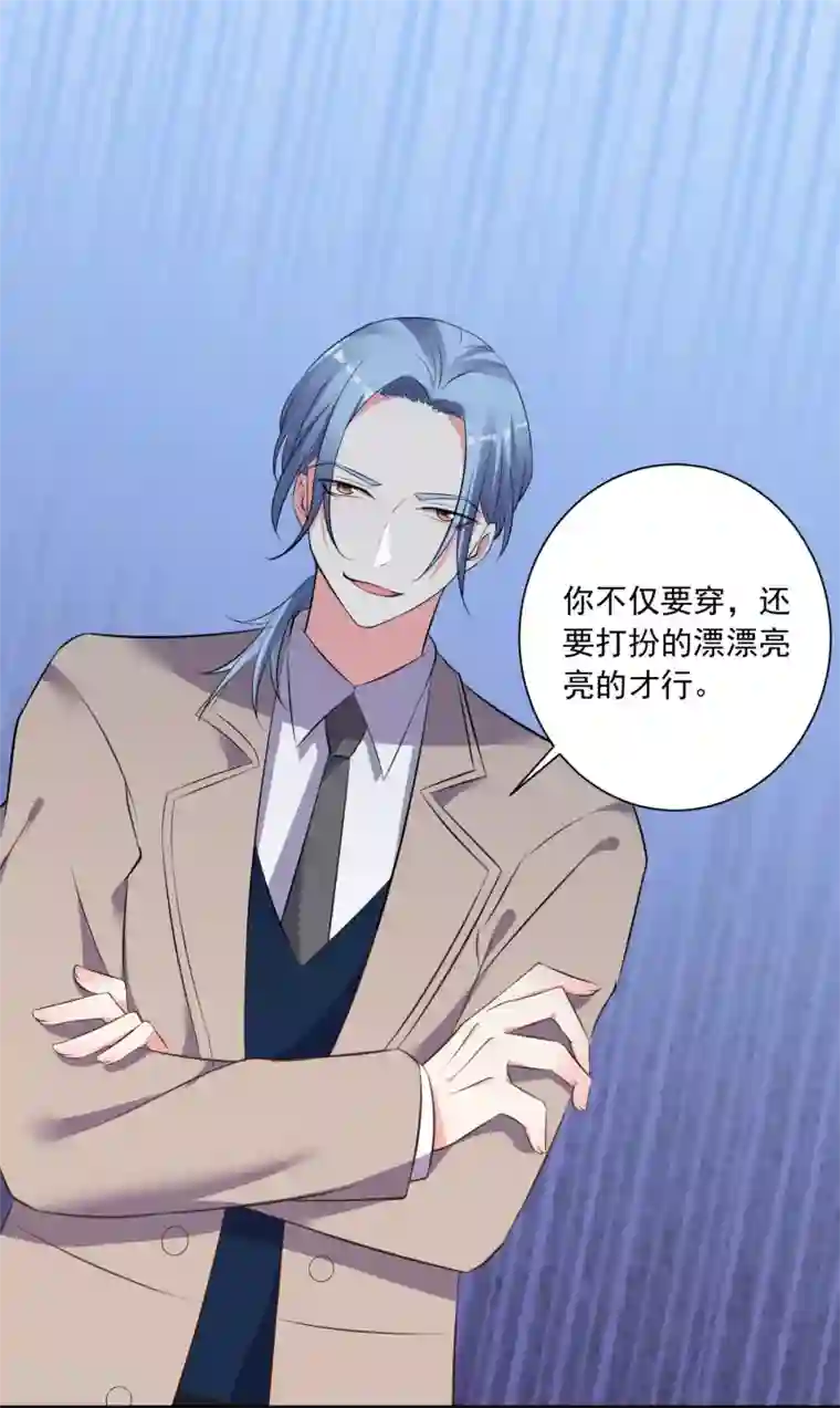 我被总裁黑上了！第314话