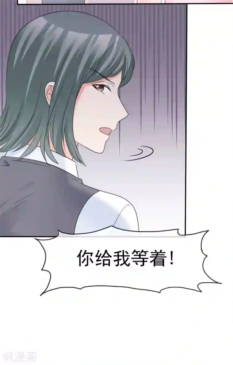 魔王的专属甜心第77话 来日方长