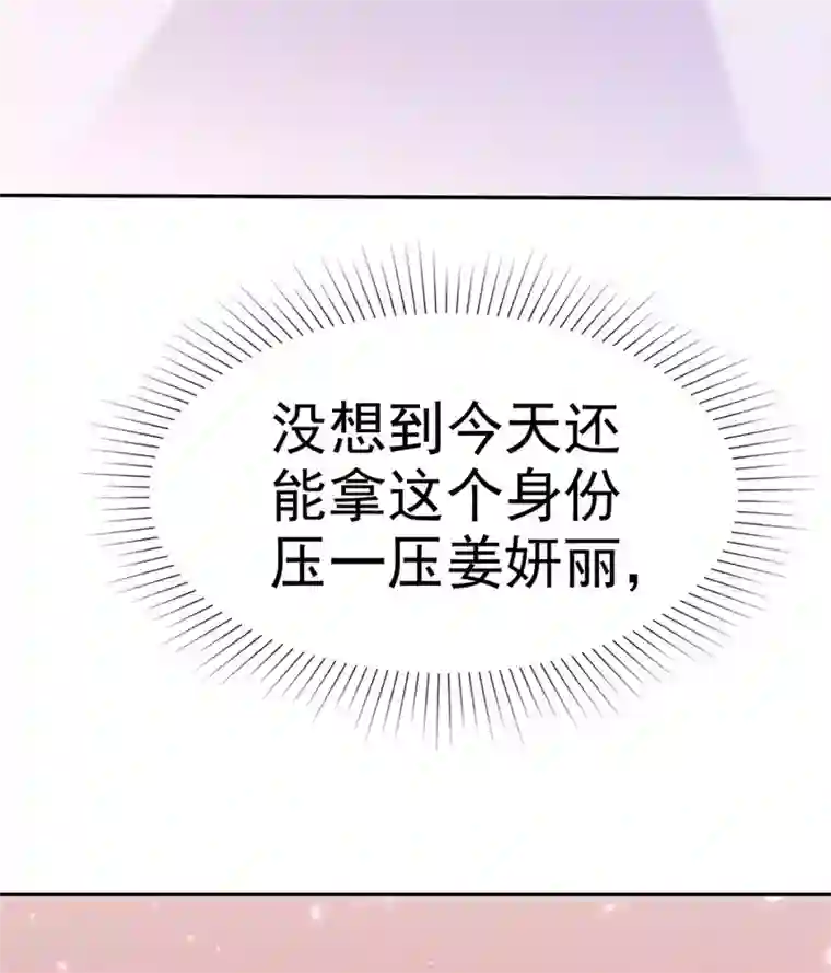 魔王的专属甜心第77话 来日方长