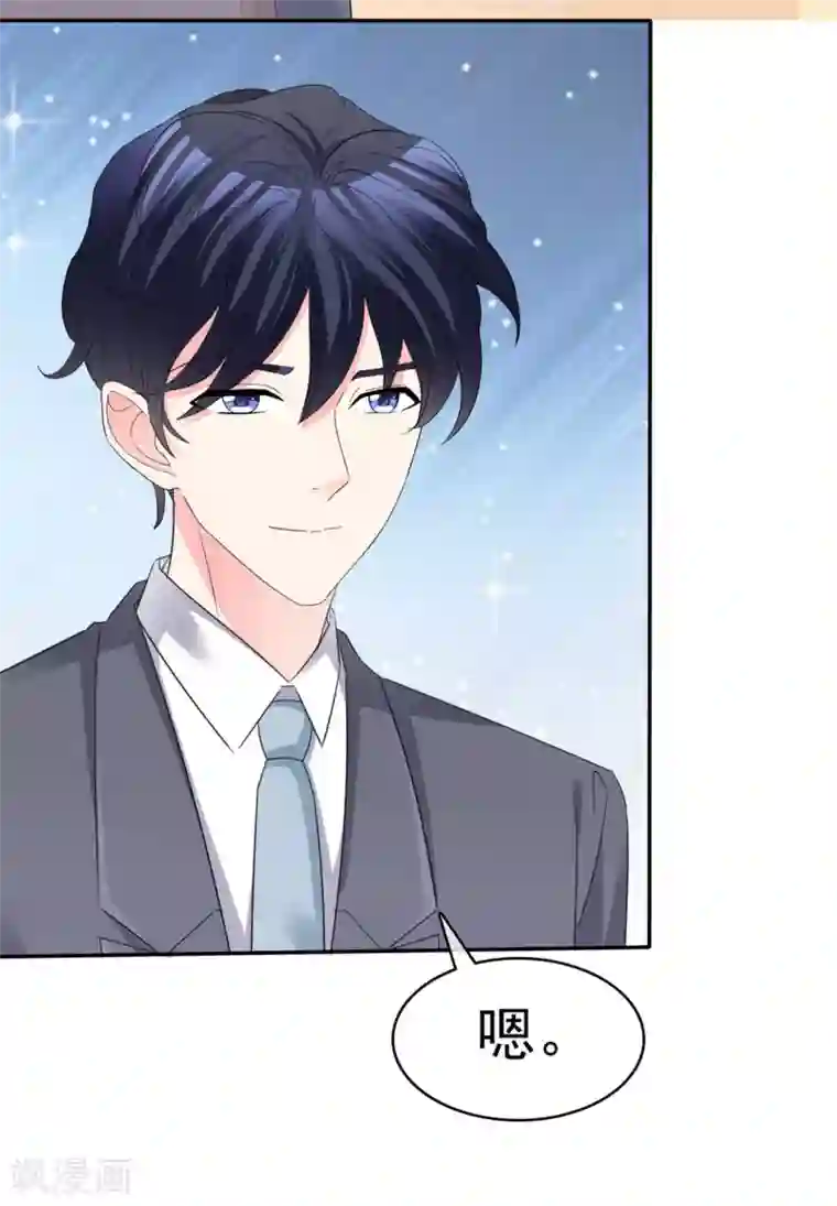 魔王的专属甜心第77话 来日方长