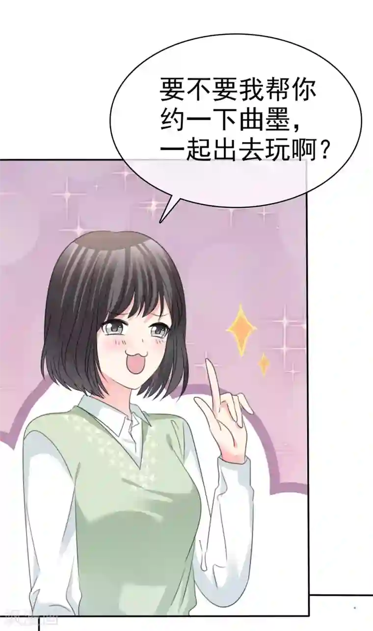 魔王的专属甜心第77话 来日方长