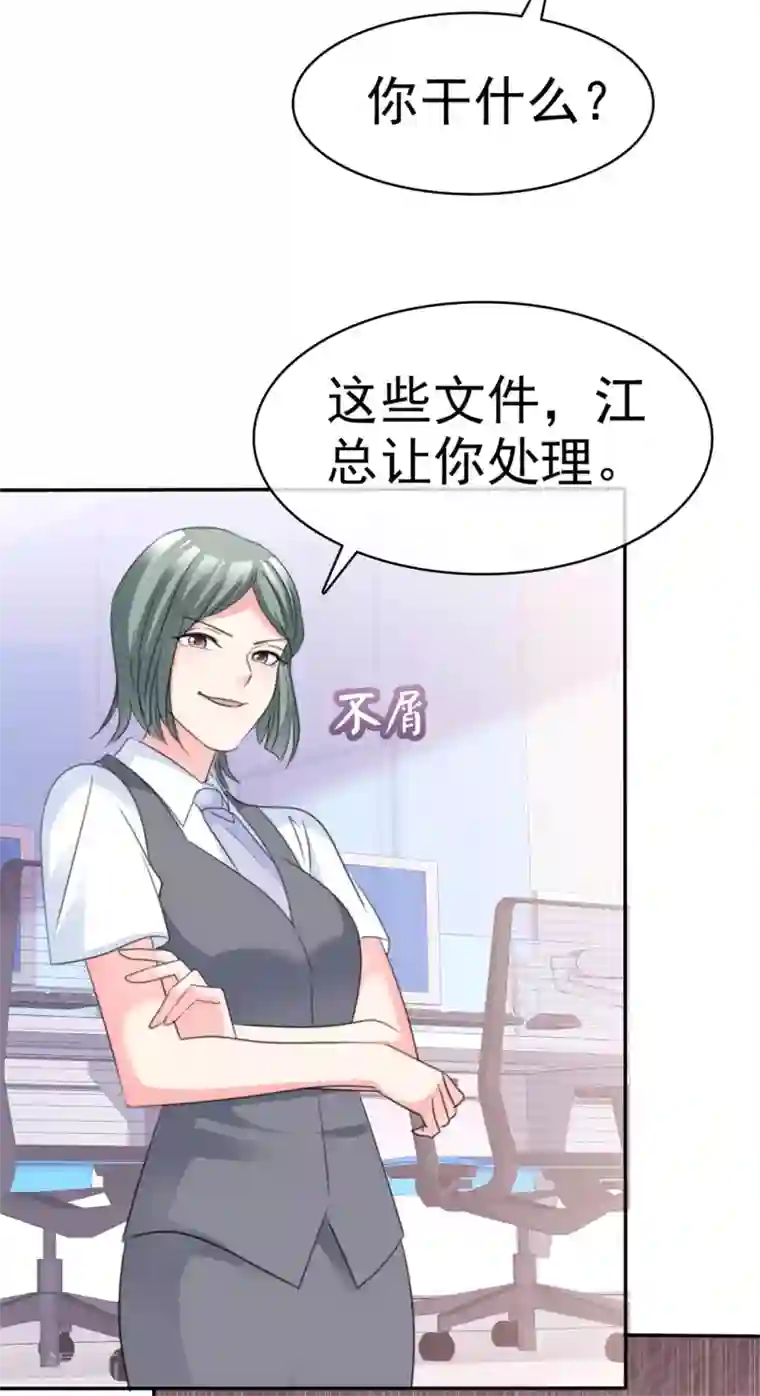 魔王的专属甜心第77话 来日方长