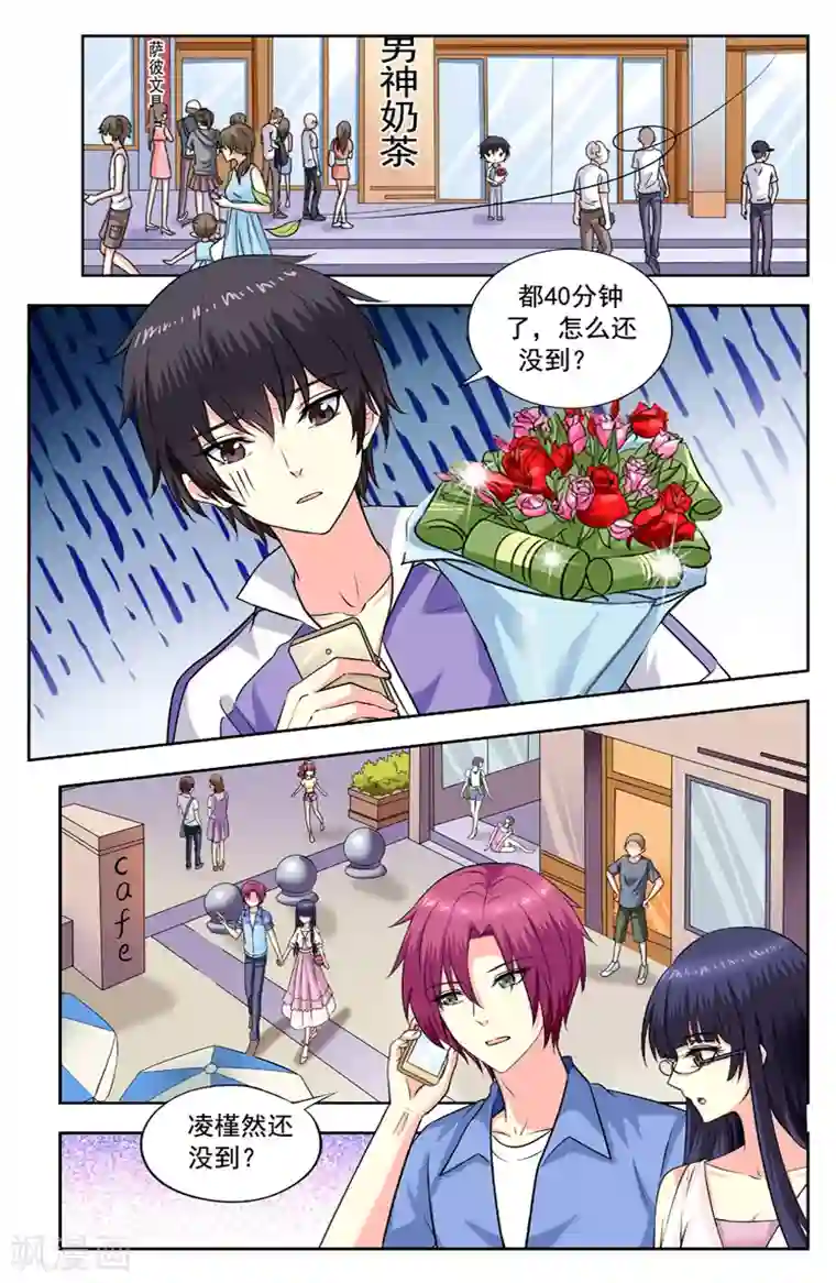 变身诅咒第203话 冲突