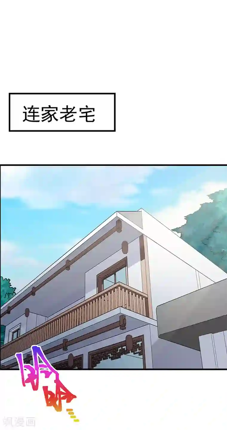 近身保镖第62话 我不想你去贝家