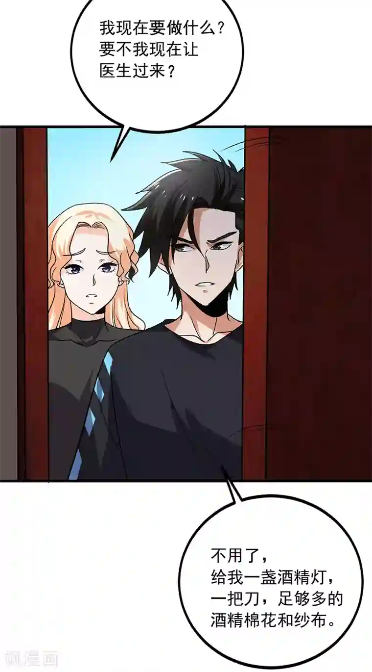 近身保镖第62话 我不想你去贝家