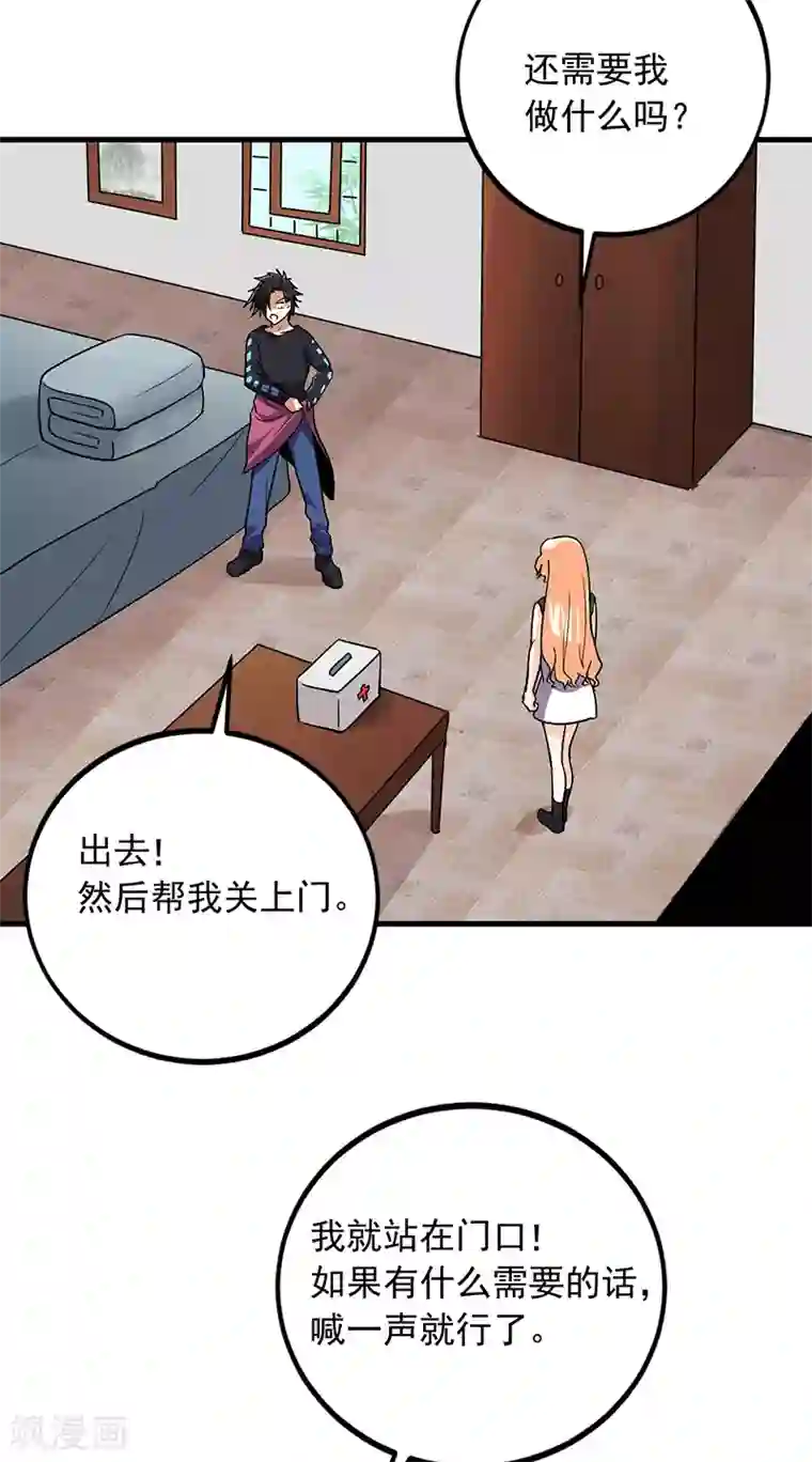 近身保镖第62话 我不想你去贝家