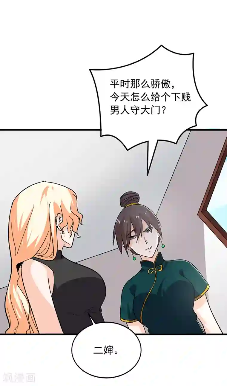 近身保镖第62话 我不想你去贝家