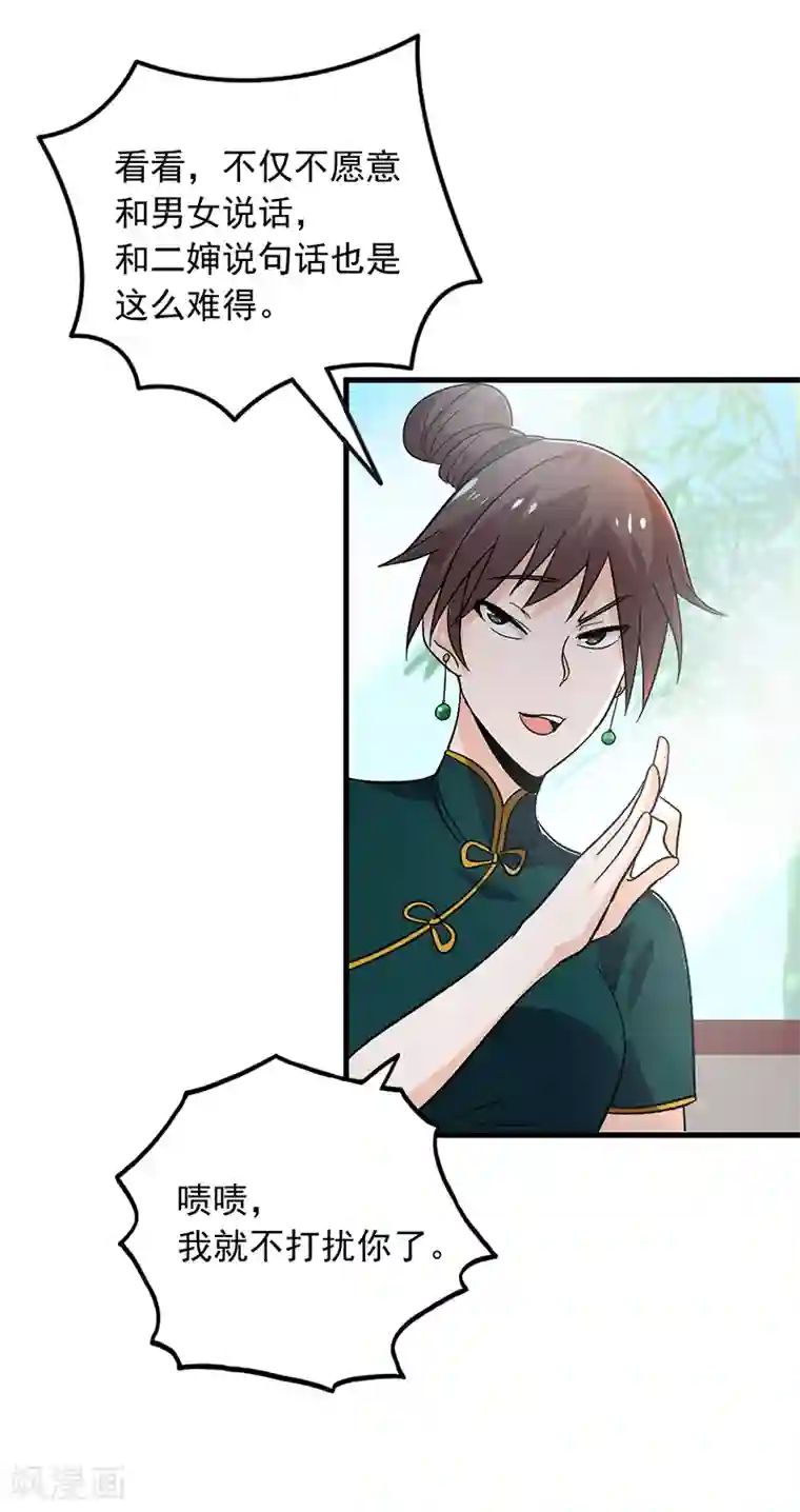 近身保镖第62话 我不想你去贝家