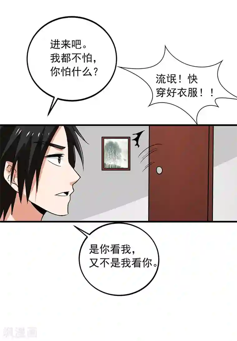 近身保镖第62话 我不想你去贝家